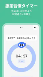 お薬リマインダー 飲み忘れ防止アラーム 服薬管理 Pillo screenshot