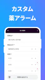 お薬手帳：薬飲み忘れ防止 screenshot