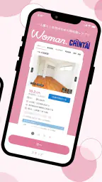 お部屋探しはWoman.CHINTAI 女性の物件検索アプリ screenshot