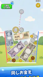 お金のゲーム-コインが進化するマージパズル screenshot
