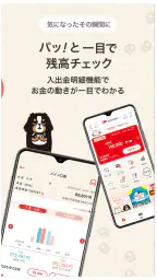 かぎんアプリ（鹿児島銀行） screenshot