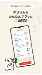 かぎんアプリ（鹿児島銀行） screenshot
