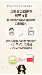 かぎんアプリ（鹿児島銀行） screenshot