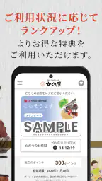 かごの屋公式アプリ screenshot