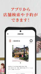 かごの屋公式アプリ screenshot