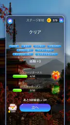 かなかなクリア - 仮名と四字熟語消しゲーム，脳トレゲーム screenshot