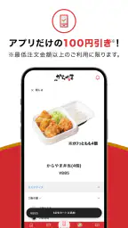からやまアプリ screenshot