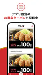 からやまアプリ screenshot