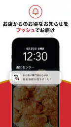 からやまアプリ screenshot