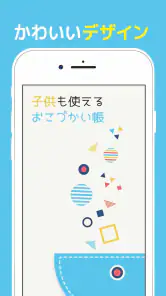 かわいいお小遣い帳 - シンプル家計簿 screenshot