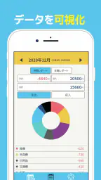 かわいいお小遣い帳 - シンプル家計簿 screenshot