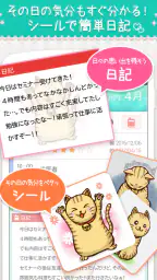 かわいいスケジュール帳 - フェリスカレンダー screenshot