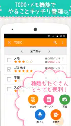 かわいいスケジュール帳 - フェリスカレンダー screenshot