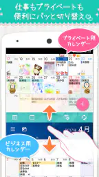 かわいいスケジュール帳 - フェリスカレンダー screenshot