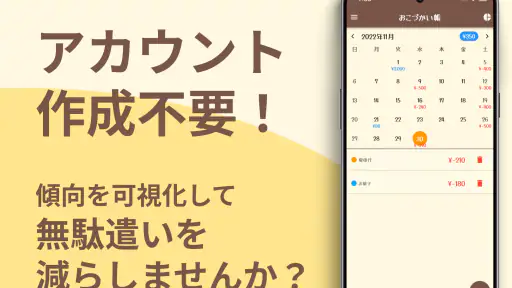 かわいい簡単おこづかい帳 - シンプルでかわいいお小遣い帳 screenshot