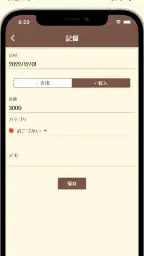 かわいい簡単おこづかい帳 - シンプルでかわいいお小遣い帳 screenshot