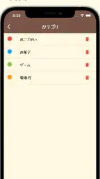 かわいい簡単おこづかい帳 - シンプルでかわいいお小遣い帳 screenshot