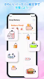 かわいい絵文字バッテリー表示 screenshot