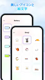 かわいい絵文字バッテリー表示 screenshot
