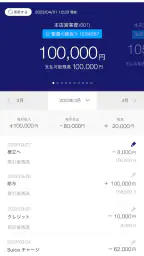 かわしんバンキングアプリ screenshot