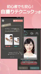 かんたん･キレイな証明写真 ~ 履歴書カメラ ~ screenshot