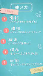 かんたん･キレイな証明写真 ~ 履歴書カメラ ~ screenshot