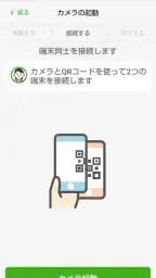 かんたんデータコピー screenshot