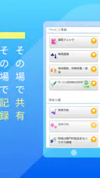 かんたん介護記録-カナミック- screenshot