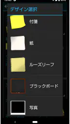 かんたん付箋ウィジェット screenshot