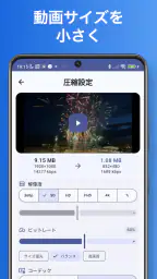 かんたん動画圧縮 - リサイズやコーデックの変換 screenshot