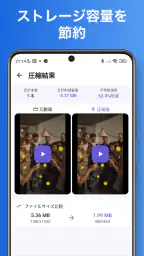かんたん動画圧縮 - リサイズやコーデックの変換 screenshot