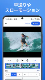 かんたん動画速度変更 screenshot
