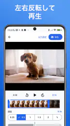 かんたん動画速度変更 screenshot