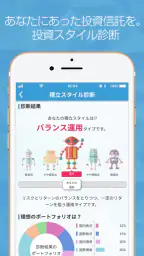 投信つみたてアプリ screenshot