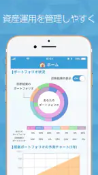投信つみたてアプリ screenshot