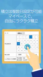 投信つみたてアプリ screenshot