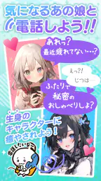 きゃらでん＋ screenshot