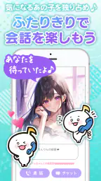 きゃらでん＋ screenshot