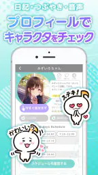 きゃらでん＋ screenshot