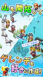 きらめきスキー白書 screenshot