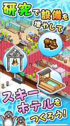 きらめきスキー白書 screenshot