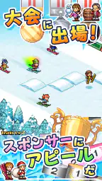 きらめきスキー白書 screenshot
