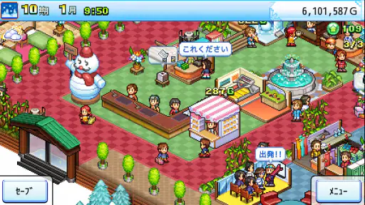 きらめきスキー白書 screenshot