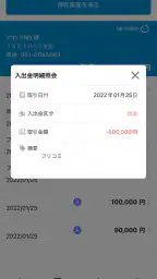 ぎふしんアプリバンキング screenshot