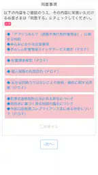 ぎふしんアプリバンキング screenshot