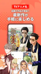 くじらバンチ screenshot