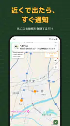 くまMap｜熊の出没情報・くままっぷ screenshot