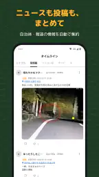 くまMap｜熊の出没情報・くままっぷ screenshot