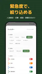 くまMap｜熊の出没情報・くままっぷ screenshot