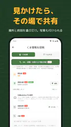 くまMap｜熊の出没情報・くままっぷ screenshot